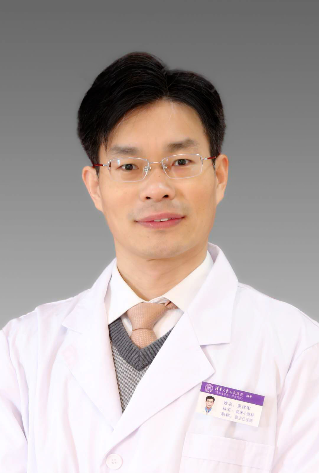 心理医生的工作内容是什么？心态很重要