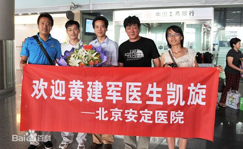 心理医生黄建军