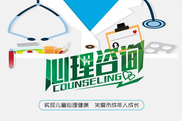 心理咨询需要多少钱